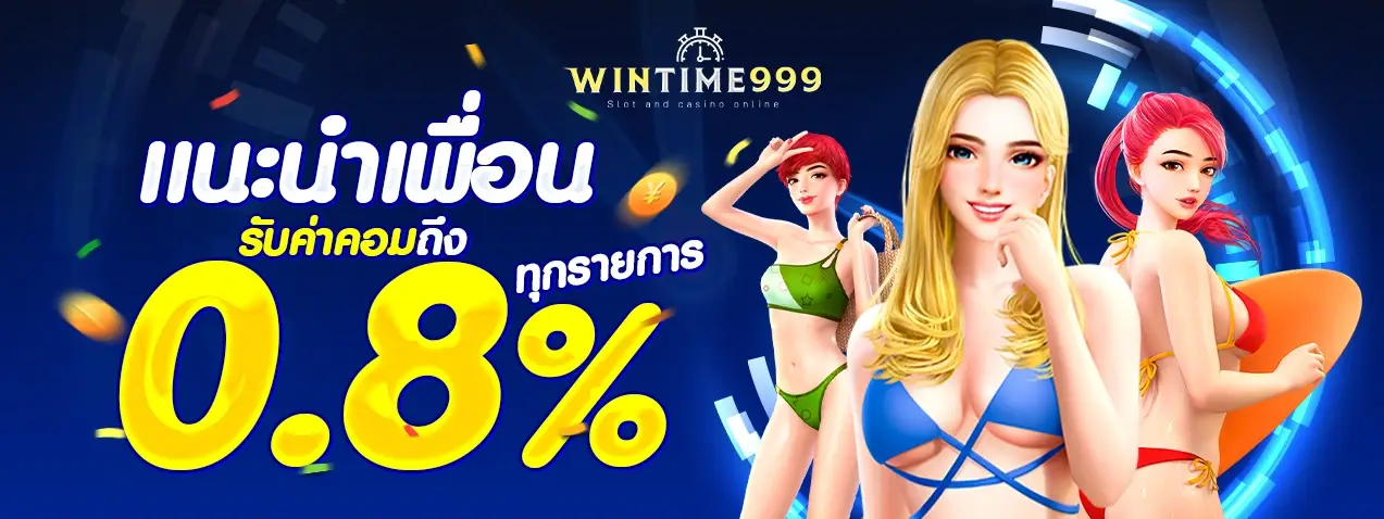 wintime999 สล็อตเว็บตรง เว็บสล็อต วอเลท