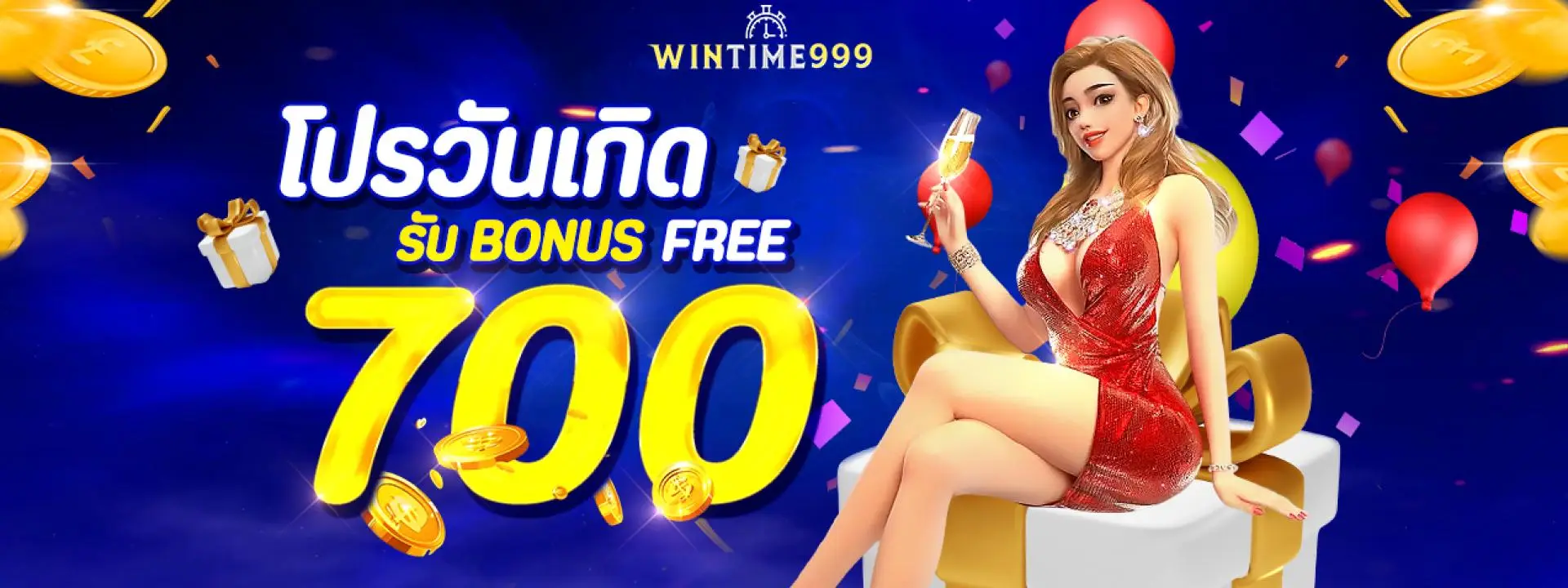wintime999 เว็บสล็อต วอเลท แตกง่าย มาแรงอันดับ 1